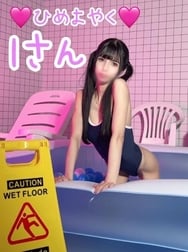 🩷 7월 25일 히메요야쿠 I씨