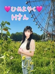 🩷 8월 16일 히메요야쿠 H씨