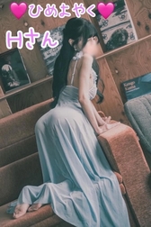 🩷 8월 17일 히메요야쿠 H씨