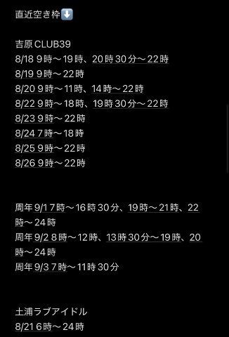 20260818_110230_6e52dbcac6e76bae0730d1ee1a534bde.png