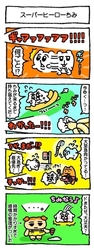 받은 마조리티 직전