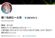 고리고리소의 네오니와