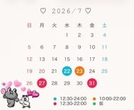 7월 후반 예정🗓‎🤍