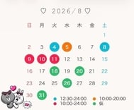 8월 전반 출근 예정🗓‎🤍