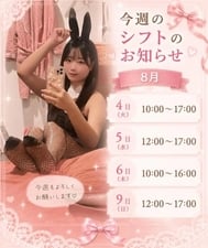 🎀 나노, 이번 주 출근 예정 🎀
