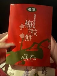 기념품♪