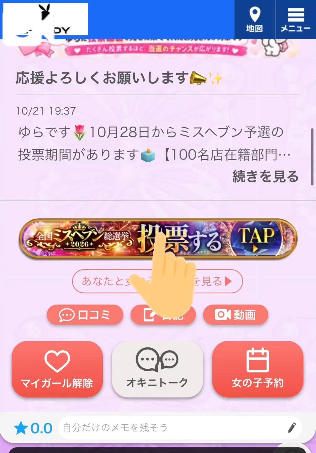 差し上げます!