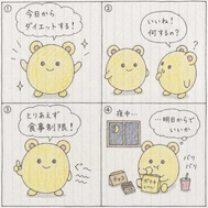 여기몽의 4컷 극장 호화 3연발①