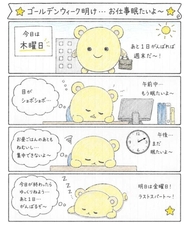 여기몽의 4컷 극장