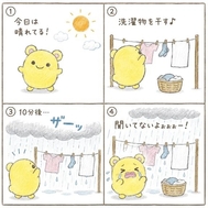 여기몽의 4컷 극장
