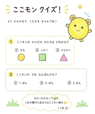 여기 몬 퀴즈