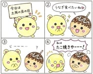 토용의 날