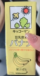 바나나🍌