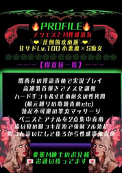[⚔️공격기 일람표]멘에스×M성감 출신의 단 새드양☆다종 다양한 수기로 전방위로부터 널 널 공격🔥🔥🔥