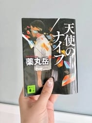 마음의 HP가 가득 찼을 때 읽는 것이 좋습니다.