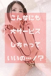 𓊆 오늘 밤 7/31까지 𓊇시바타점 한정♥대서비스 버려서... 좋습니까? ♡⸝⸝
