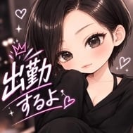 내일 출근입니다 ♡
