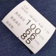 측정 종료