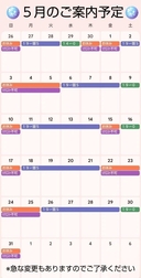 5 월의 예정 올리고 있습니다 🩷