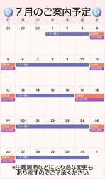7월의 예정 올리고 있습니다🩷