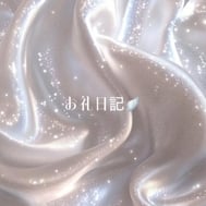 감사일기🪽 10.6 n님 15:00-
