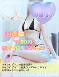 기간 한정! 거품세체♡개인옵션
