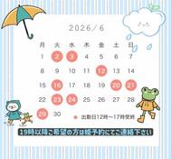 🍒6월 출근정보🐌🩵