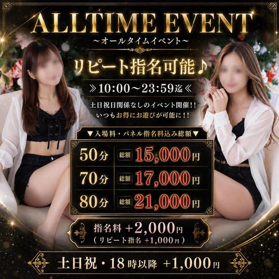 [PR]올시간이벤트
