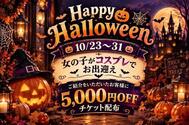 이벤트🎃🦇🕸