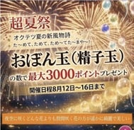 오봉항례이벤트♡