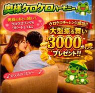 케로케로이벤트🐸