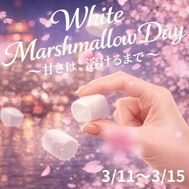 White Marshmallow Day