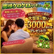 부인 케로케로 하모니