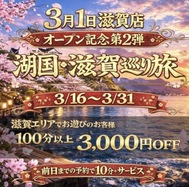 오픈☆이벤트2