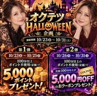 ハロウィン☆이벤트