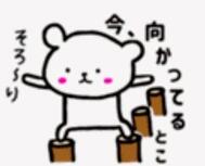 이제 가고 있어요 😊
