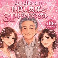 3월도 3P 강화 월간🩷