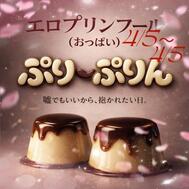 에로🍮 푸딩푸르