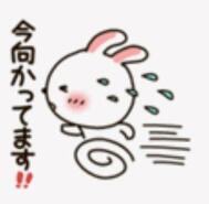 지금 향하고 있습니다♪