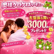 부인 케로케로🐸하모니
