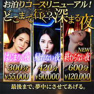 ★ 숙박 코스 리뉴얼!!★