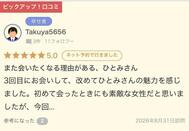 다시 만나고 싶은 이유가있는 히토미 씨