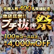 ⭐️재적 400명 돌파 기념 타점 압도! 부치 제외 축제! ⭐️