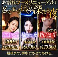 숙박 300분(5시간)코스의 요금이 5,000엔 가격 인상이 됩니다.
