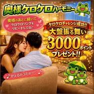 부인 케로케로 하모니🐸