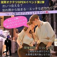 다음 언제 만날 수 있니? 이벤트