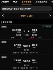 ⚾️ 하나마키 동쪽의 ⚾️