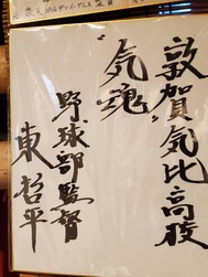 ⚾️ 敦賀気比 ⚾️