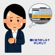 기차 지연과의 "인연"은 ...