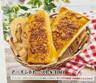 히메지 명물🍞
